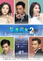 单身男女2观看免费全集