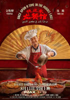 电影《龙餐馆》在线观看