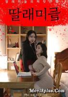 韩剧《沣满女儿》韩剧在线播放